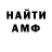 Метадон кристалл Nethan