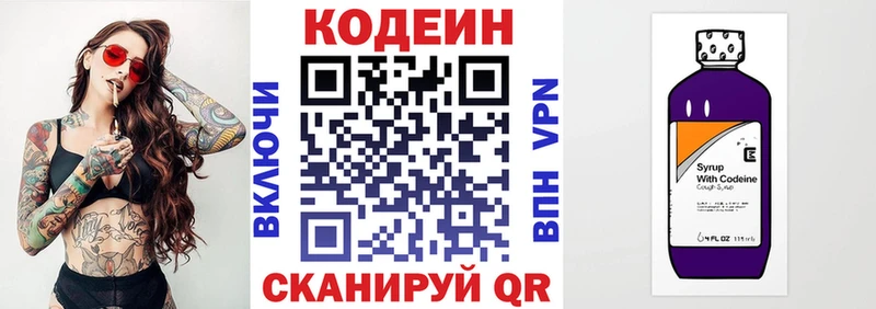 Купить закладки  Сусуман  Кодеин Purple Drank 
