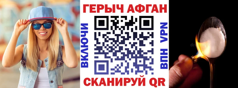 Героин Афган  Купить где  Сусуман 