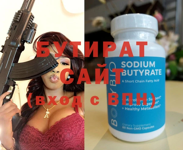 бутират Баксан
