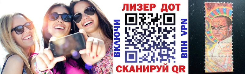 Марки NBOMe 1,8мг Сусуман