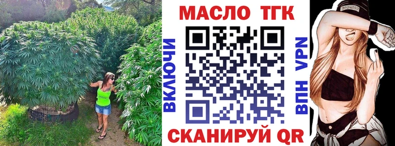 ТГК жижа Купить Сусуман